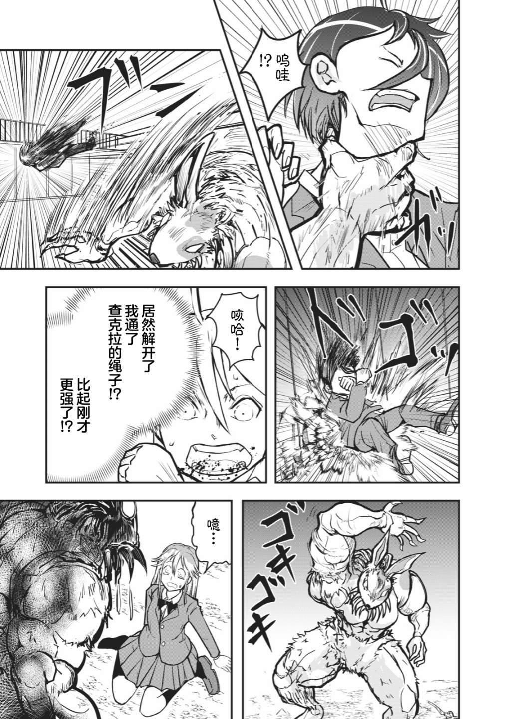 《校园恐怖片最先死掉的类型的体育老师》漫画最新章节连载版39免费下拉式在线观看章节第【3】张图片