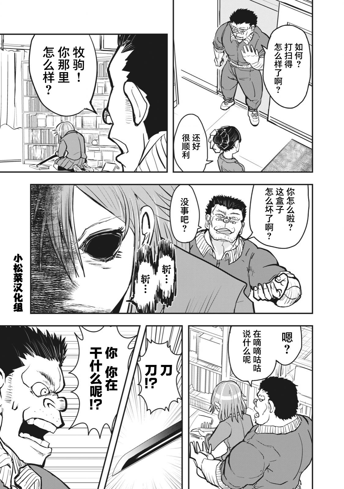 《校园恐怖片最先死掉的类型的体育老师》漫画最新章节连载版47免费下拉式在线观看章节第【5】张图片