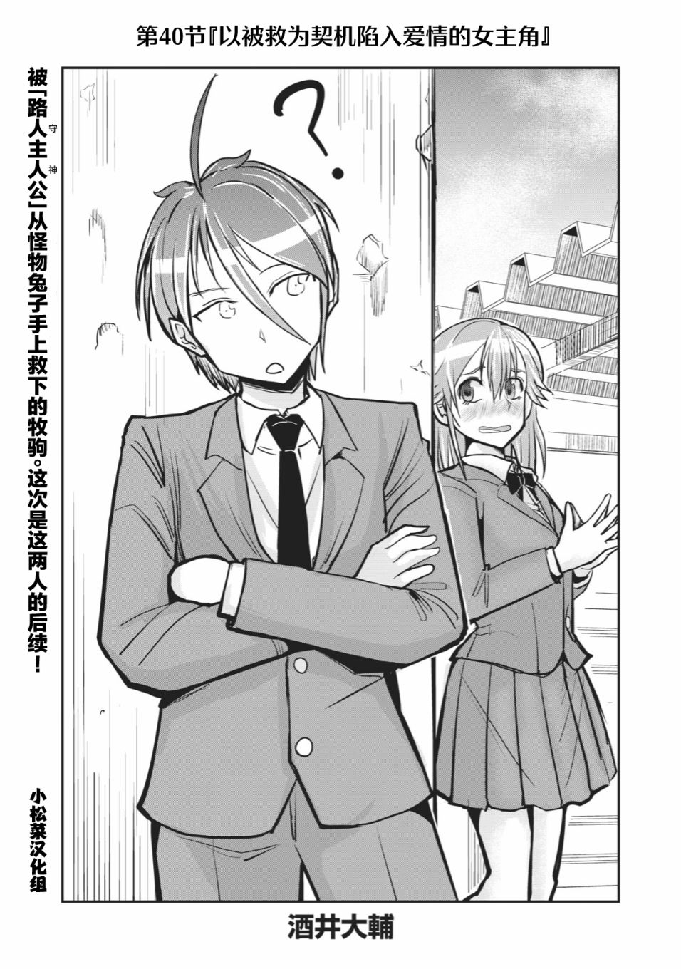 《校园恐怖片最先死掉的类型的体育老师》漫画最新章节连载版40免费下拉式在线观看章节第【1】张图片
