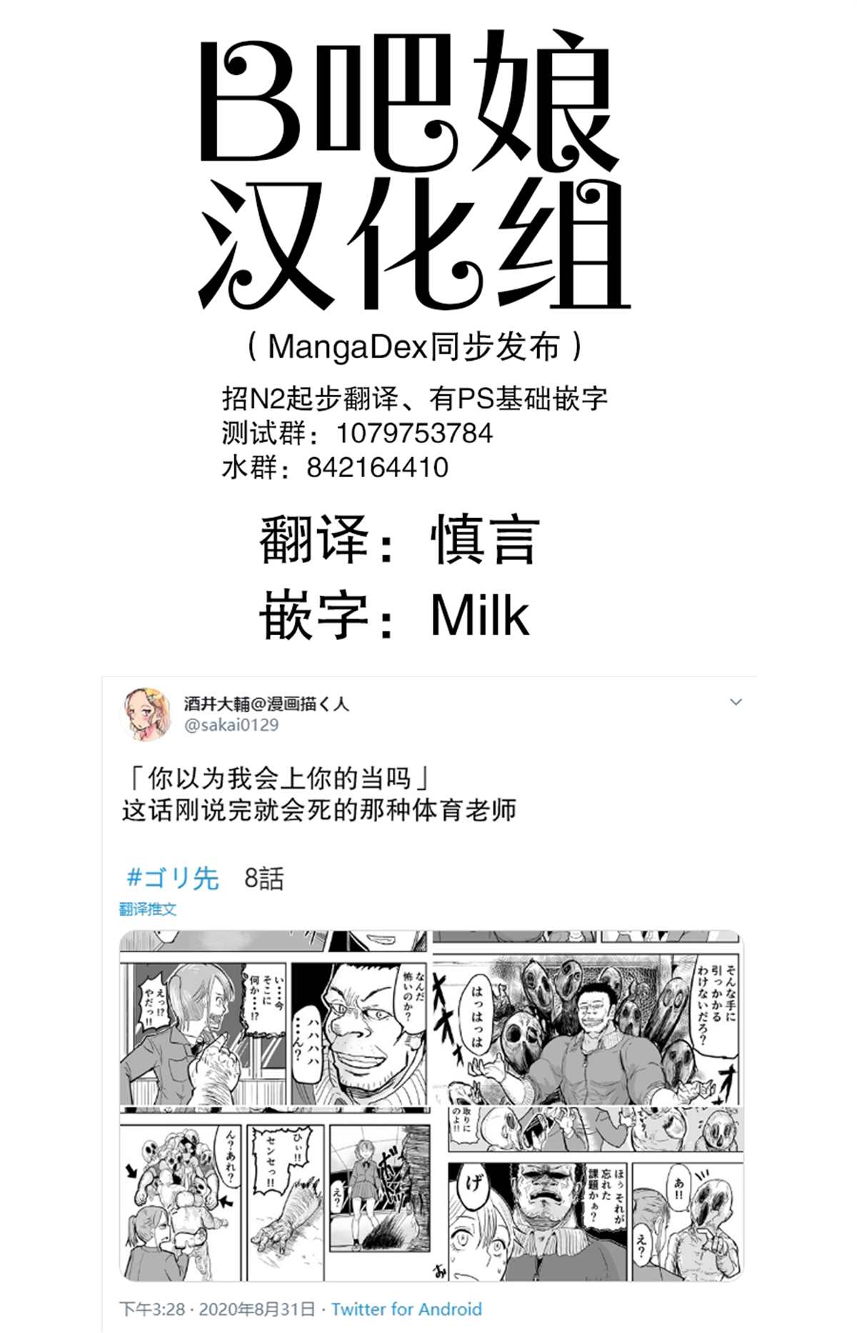 《校园恐怖片最先死掉的类型的体育老师》漫画最新章节第9话免费下拉式在线观看章节第【1】张图片