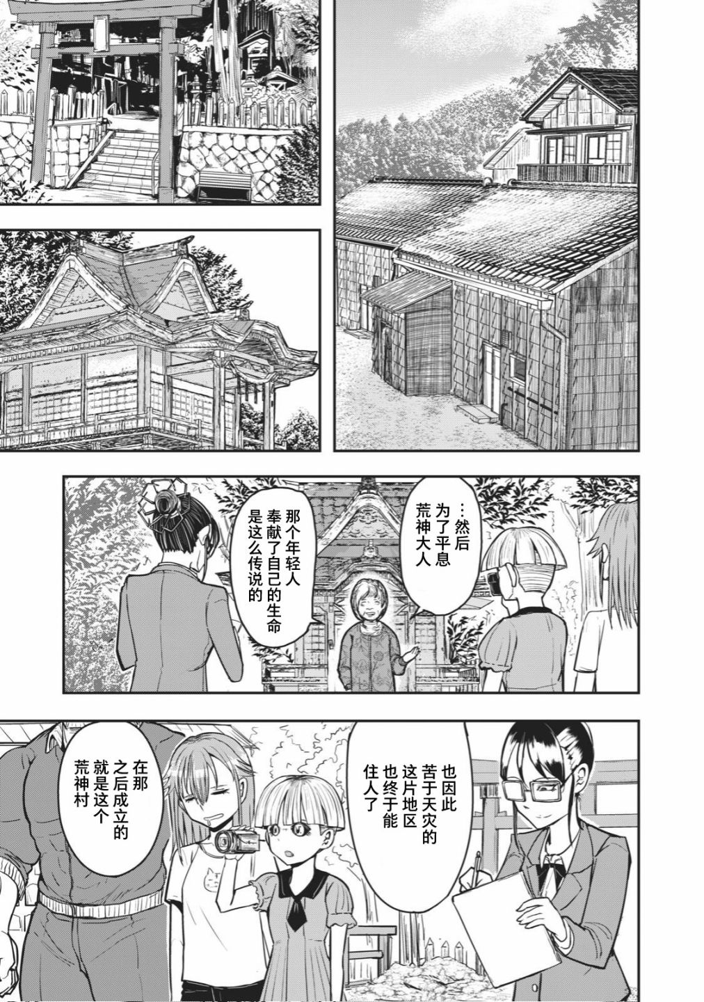 《校园恐怖片最先死掉的类型的体育老师》漫画最新章节连载版33免费下拉式在线观看章节第【7】张图片