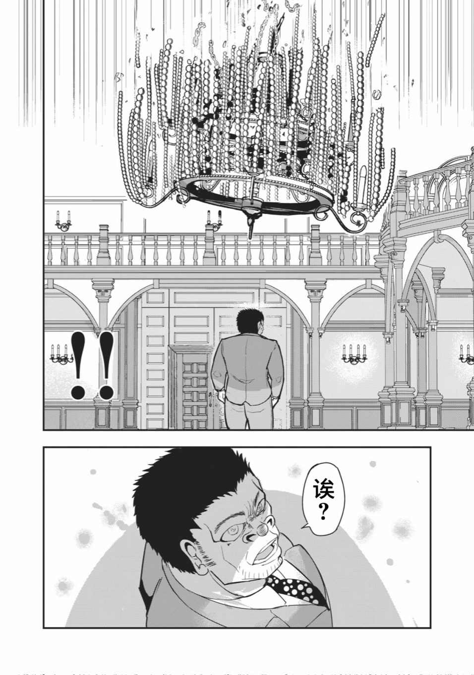 《校园恐怖片最先死掉的类型的体育老师》漫画最新章节连载版19免费下拉式在线观看章节第【8】张图片