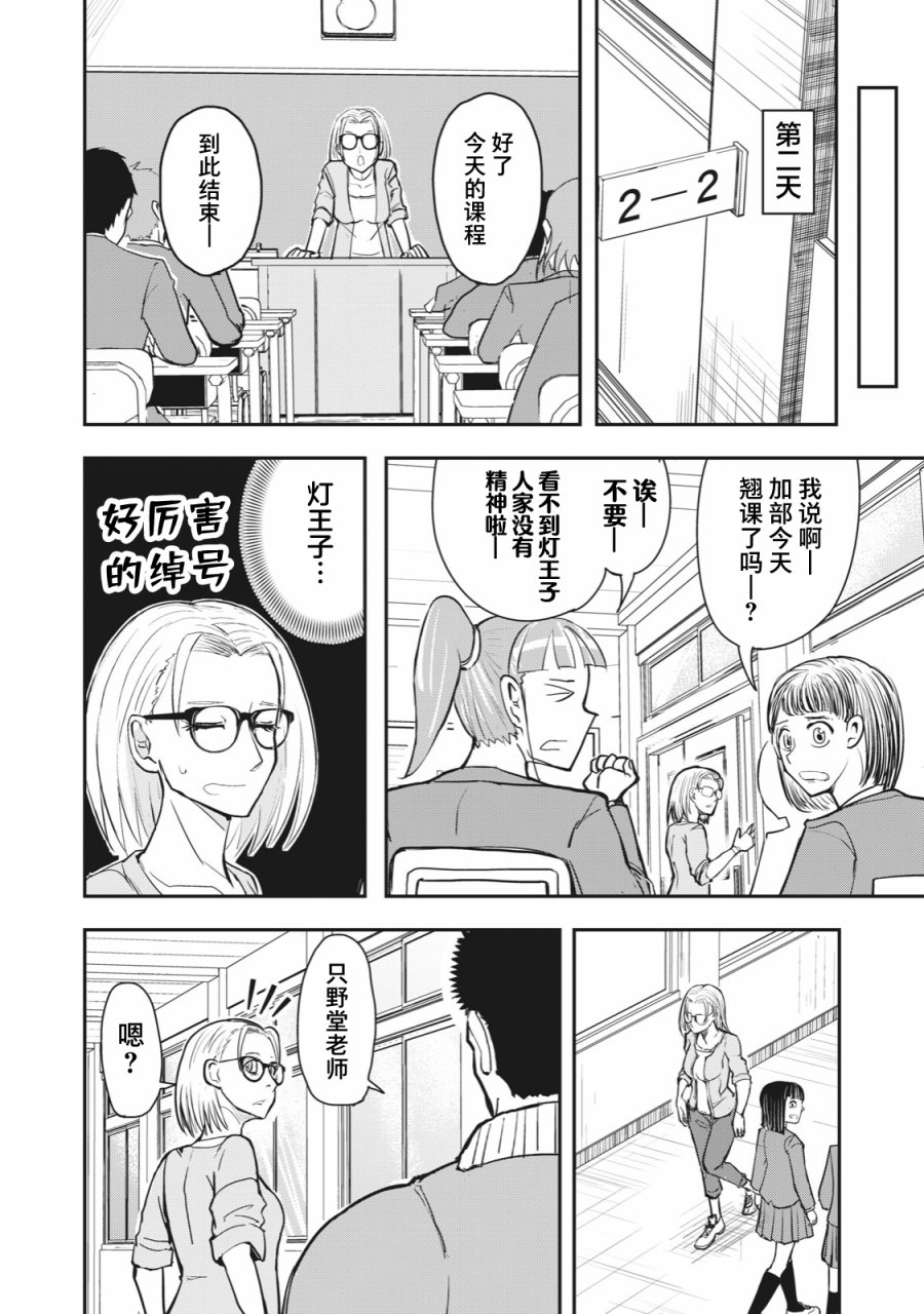 《校园恐怖片最先死掉的类型的体育老师》漫画最新章节连载版44免费下拉式在线观看章节第【2】张图片