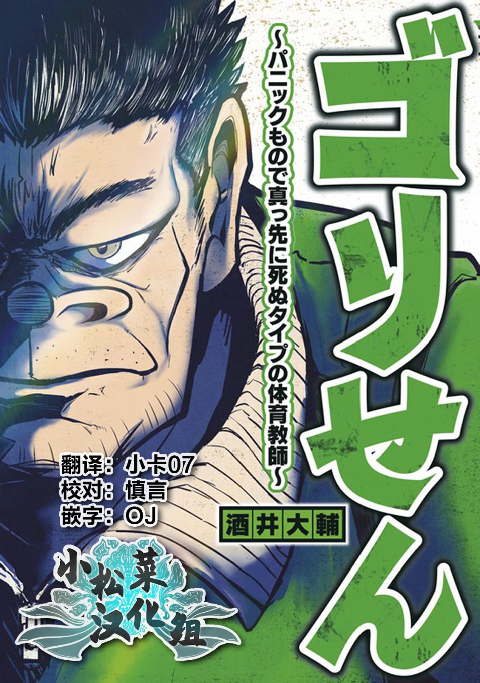 《校园恐怖片最先死掉的类型的体育老师》漫画最新章节连载版35免费下拉式在线观看章节第【5】张图片