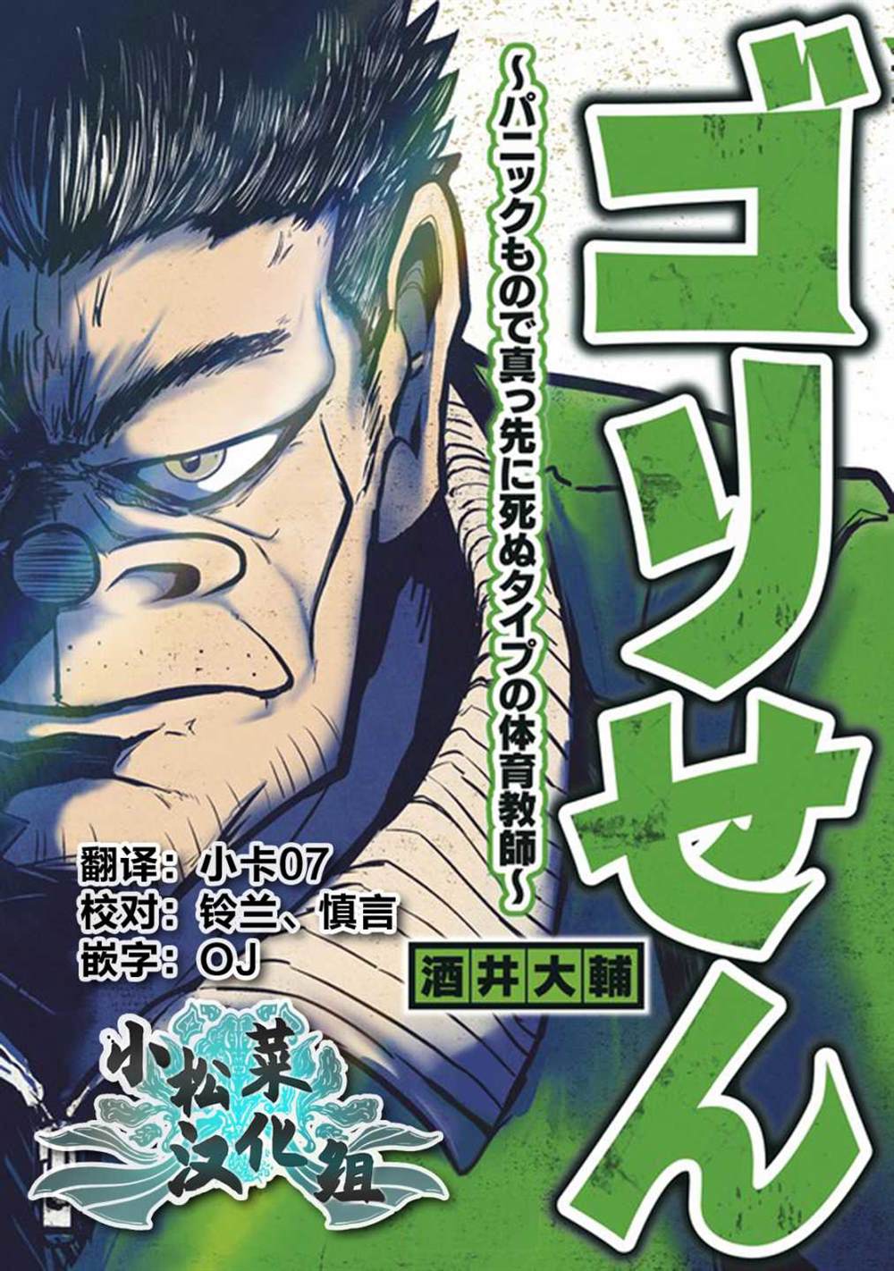 《校园恐怖片最先死掉的类型的体育老师》漫画最新章节免费下拉式在线观看章节第【11】张图片