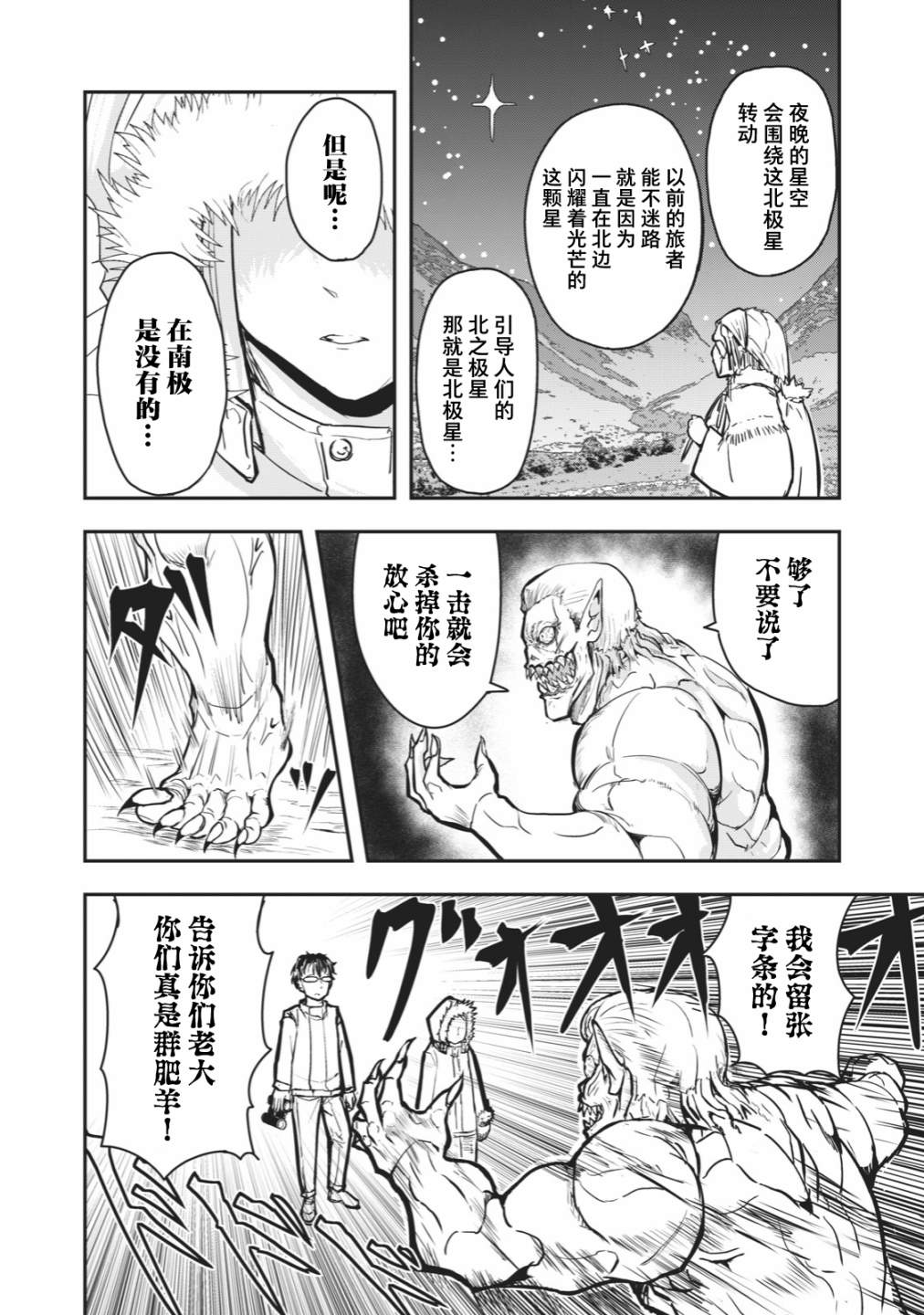 《校园恐怖片最先死掉的类型的体育老师》漫画最新章节连载版39免费下拉式在线观看章节第【14】张图片