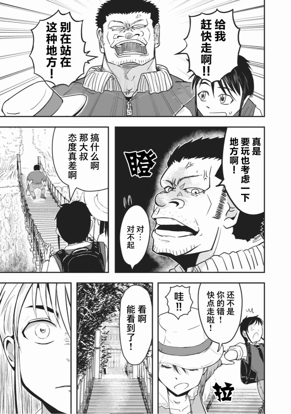 《校园恐怖片最先死掉的类型的体育老师》漫画最新章节连载版18免费下拉式在线观看章节第【5】张图片