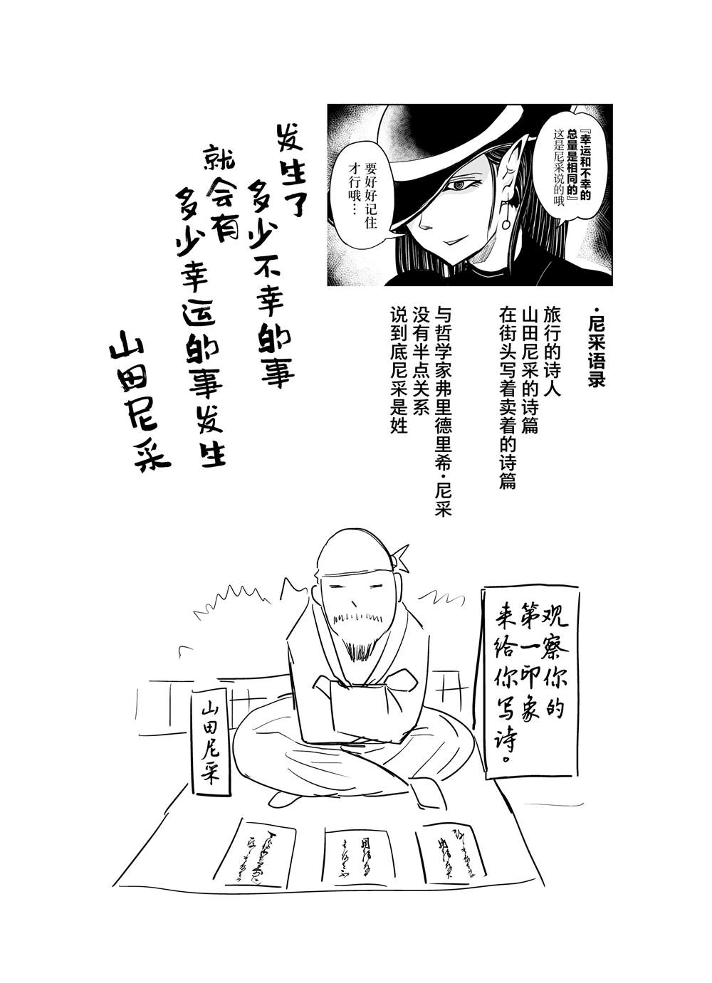 《校园恐怖片最先死掉的类型的体育老师》漫画最新章节连载27免费下拉式在线观看章节第【9】张图片