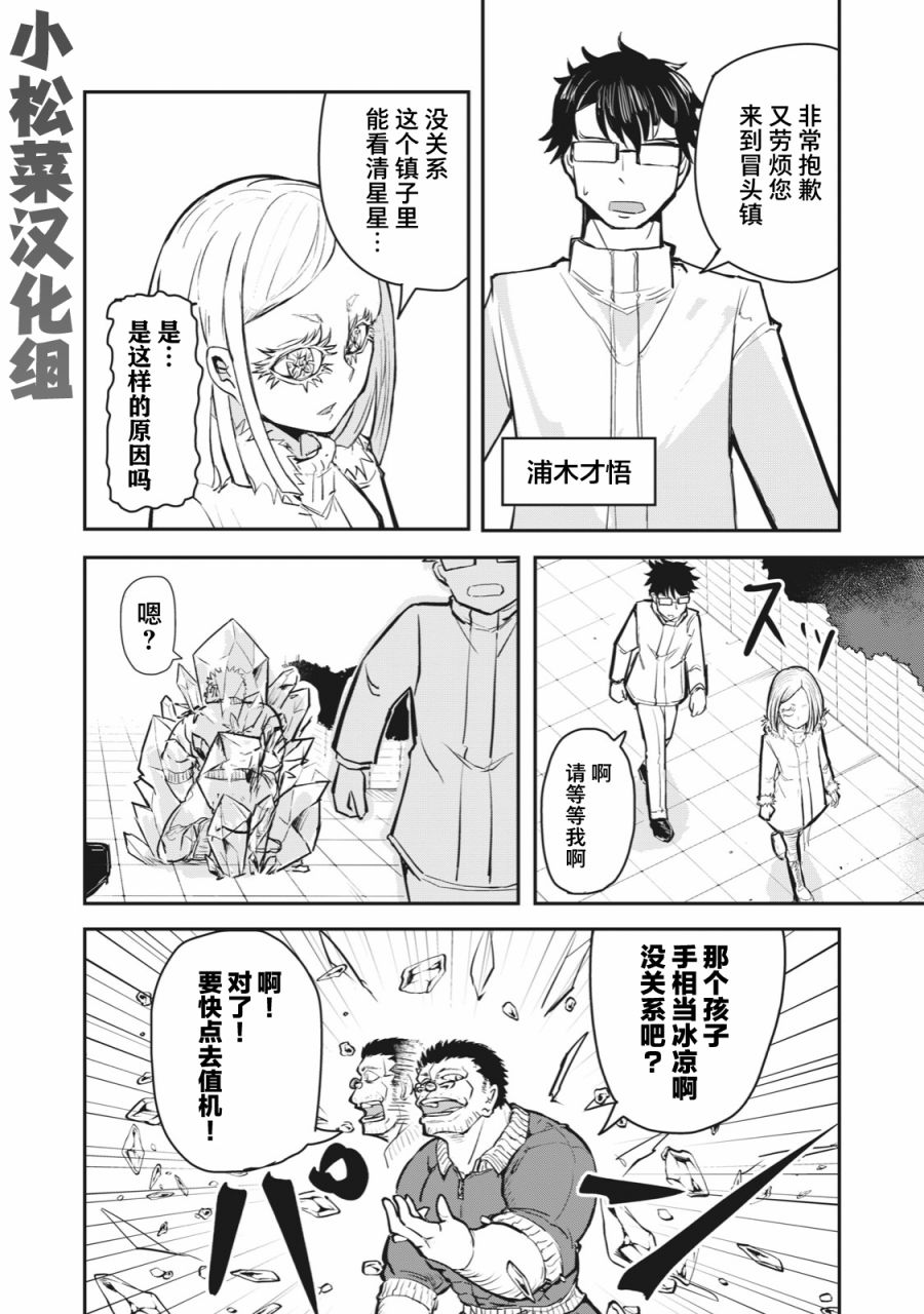 《校园恐怖片最先死掉的类型的体育老师》漫画最新章节连载版52免费下拉式在线观看章节第【15】张图片