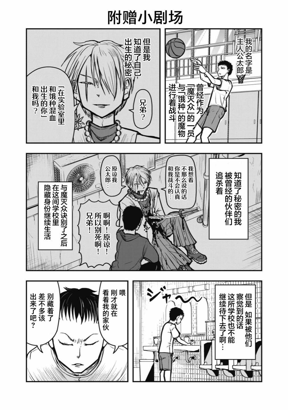 《校园恐怖片最先死掉的类型的体育老师》漫画最新章节连载版28免费下拉式在线观看章节第【5】张图片