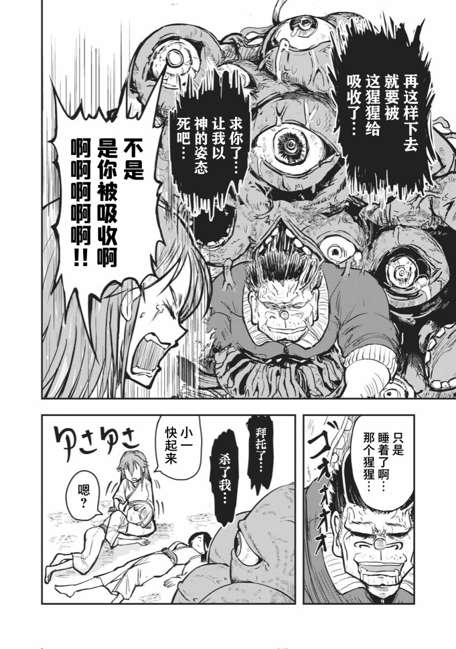 《校园恐怖片最先死掉的类型的体育老师》漫画最新章节连载版34免费下拉式在线观看章节第【4】张图片