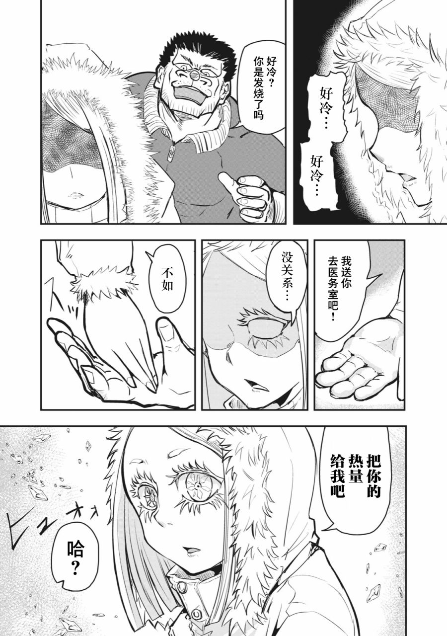 《校园恐怖片最先死掉的类型的体育老师》漫画最新章节连载版52免费下拉式在线观看章节第【13】张图片