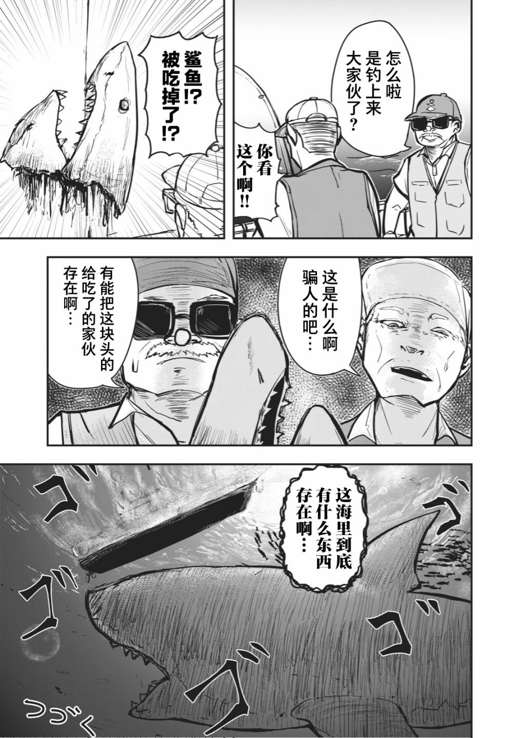 《校园恐怖片最先死掉的类型的体育老师》漫画最新章节连载版24免费下拉式在线观看章节第【8】张图片