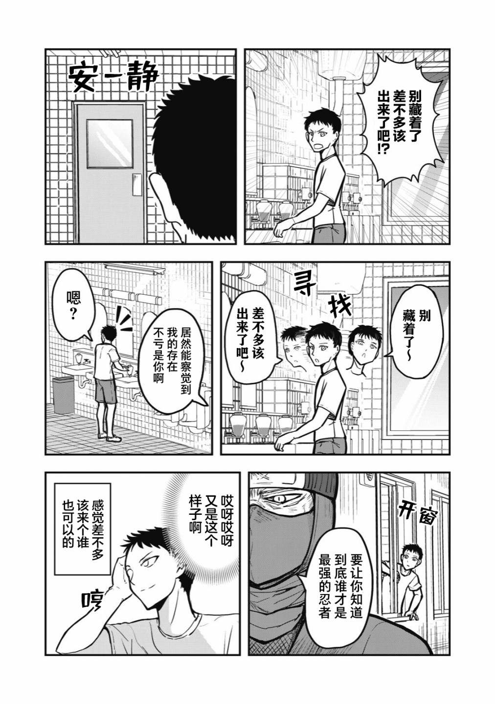 《校园恐怖片最先死掉的类型的体育老师》漫画最新章节连载版28免费下拉式在线观看章节第【6】张图片