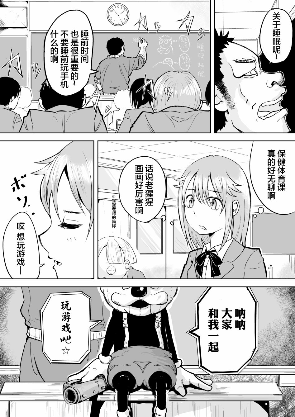《校园恐怖片最先死掉的类型的体育老师》漫画最新章节第2话免费下拉式在线观看章节第【2】张图片