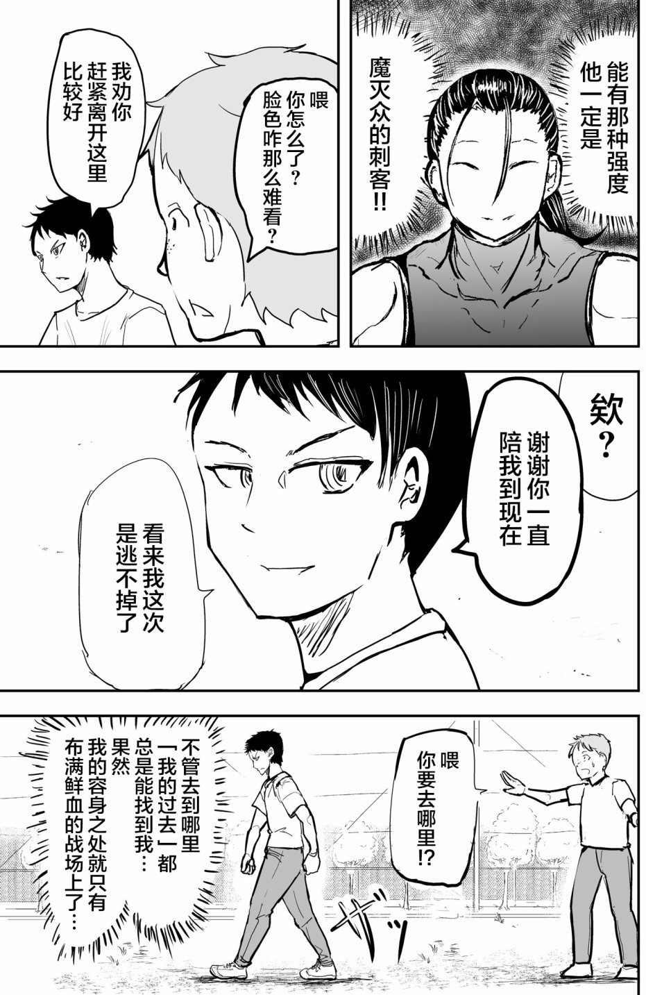 《校园恐怖片最先死掉的类型的体育老师》漫画最新章节第17.5话免费下拉式在线观看章节第【4】张图片