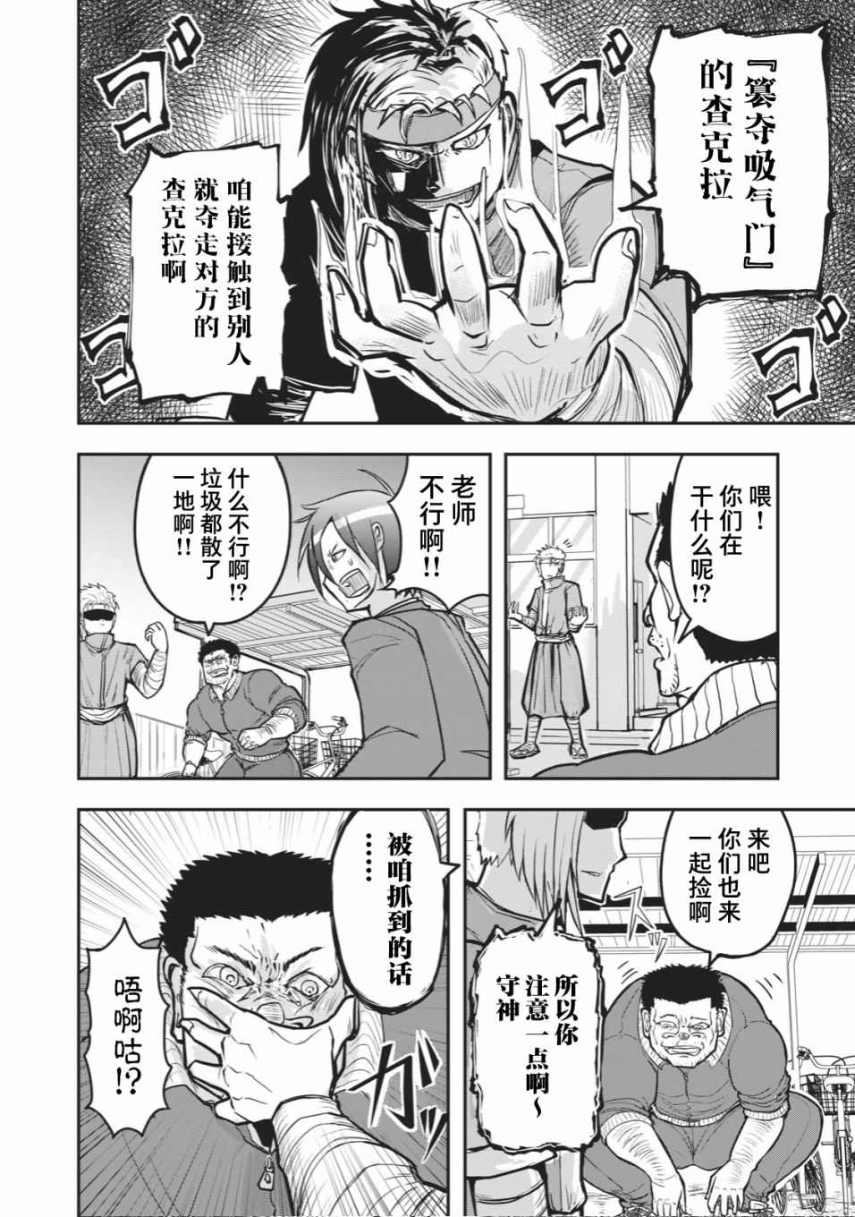 《校园恐怖片最先死掉的类型的体育老师》漫画最新章节连载版21免费下拉式在线观看章节第【6】张图片