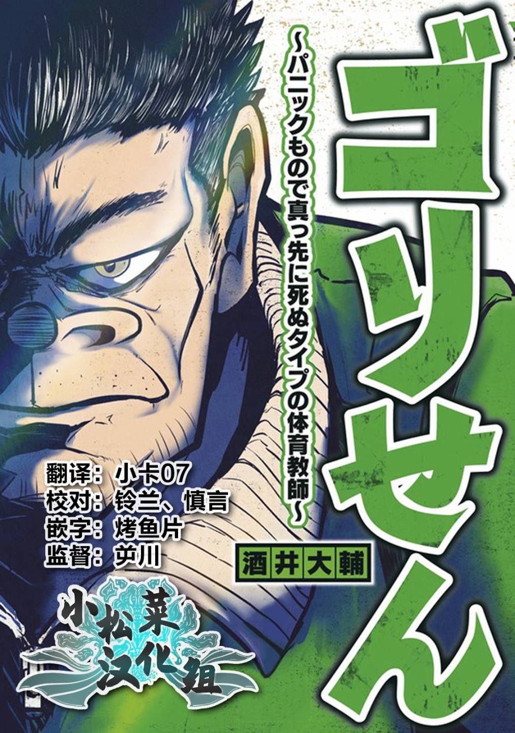 《校园恐怖片最先死掉的类型的体育老师》漫画最新章节连载版25免费下拉式在线观看章节第【12】张图片