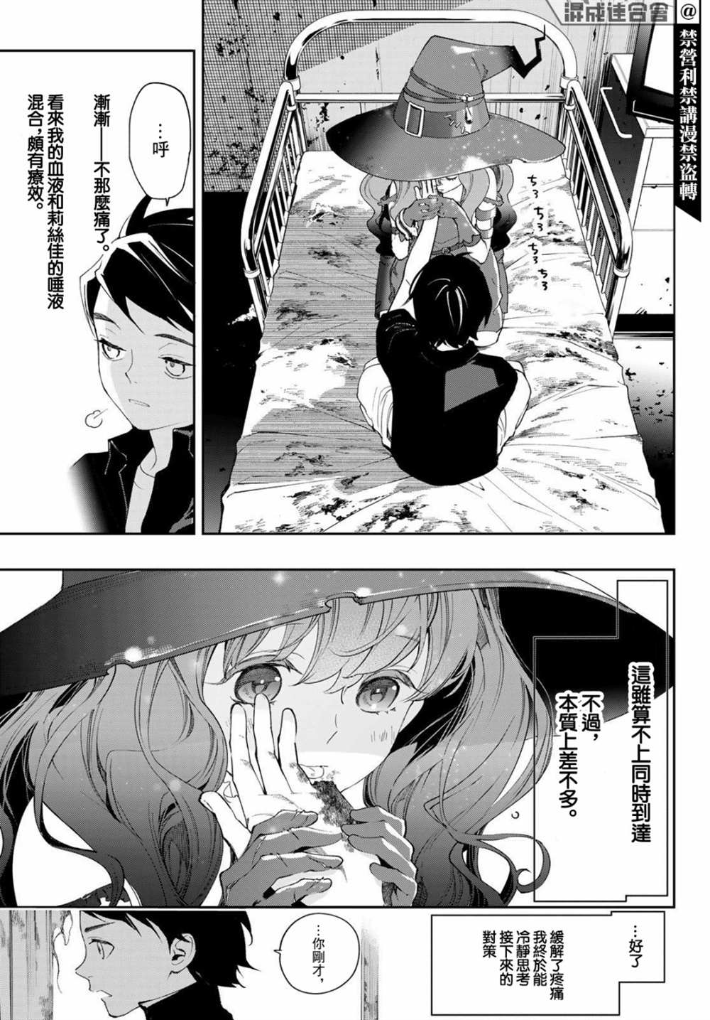 《新本格魔法少女莉丝佳》漫画最新章节第11话免费下拉式在线观看章节第【33】张图片