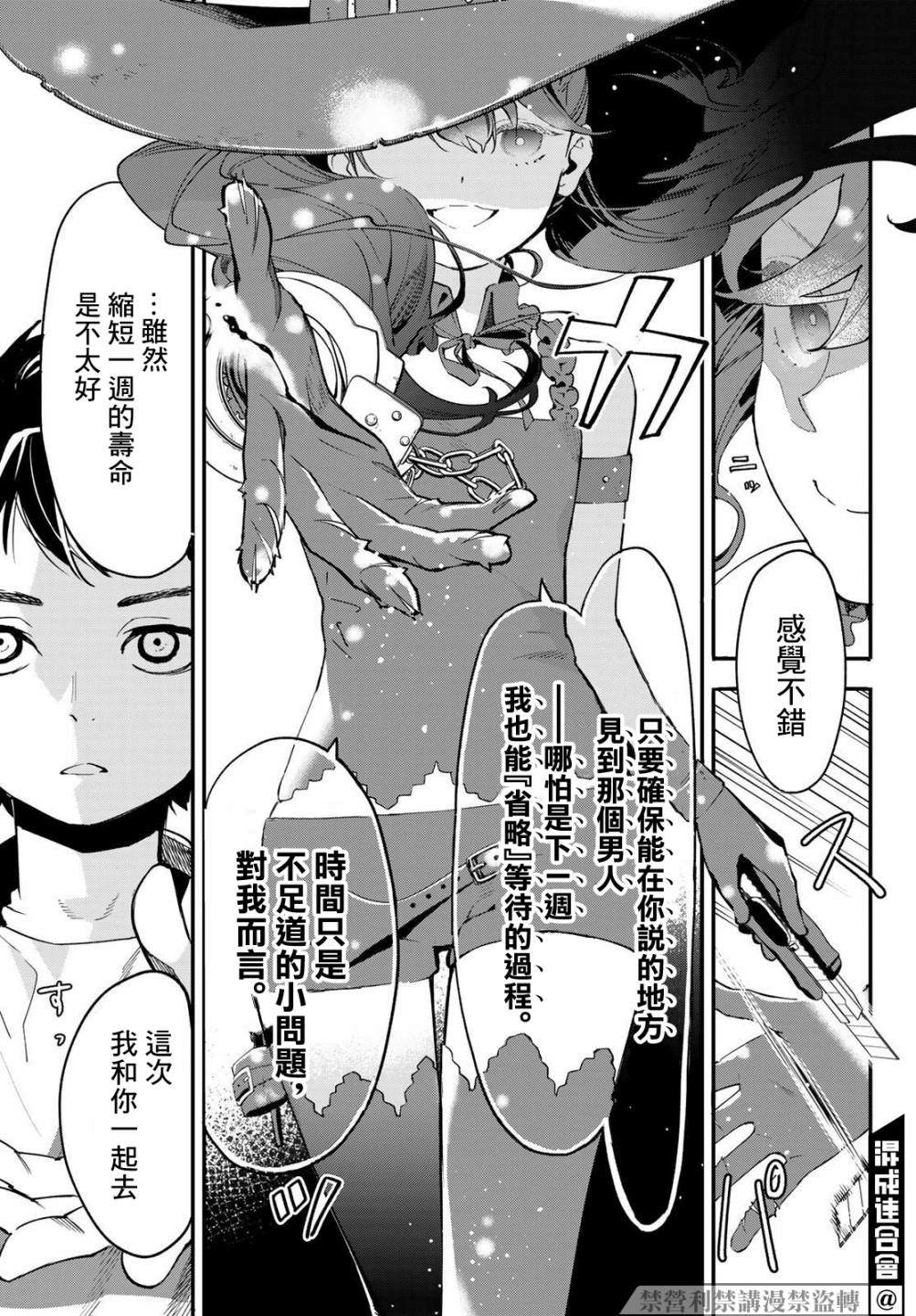 《新本格魔法少女莉丝佳》漫画最新章节第2话免费下拉式在线观看章节第【23】张图片