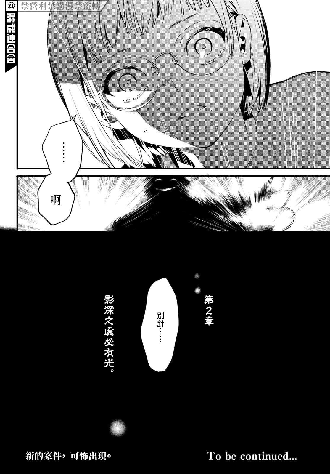 《新本格魔法少女莉丝佳》漫画最新章节第3话免费下拉式在线观看章节第【56】张图片