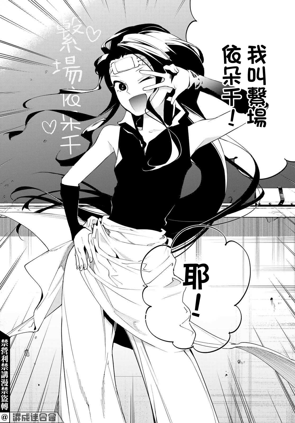 《新本格魔法少女莉丝佳》漫画最新章节第13话免费下拉式在线观看章节第【29】张图片