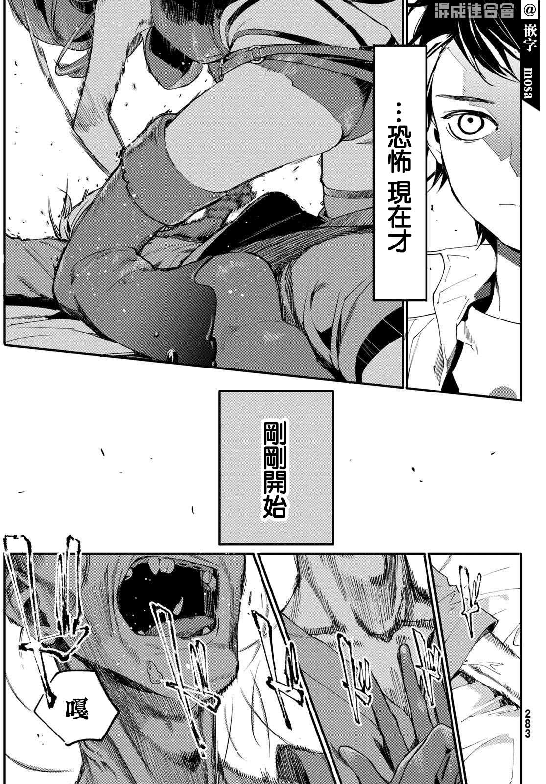 《新本格魔法少女莉丝佳》漫画最新章节第3话免费下拉式在线观看章节第【28】张图片