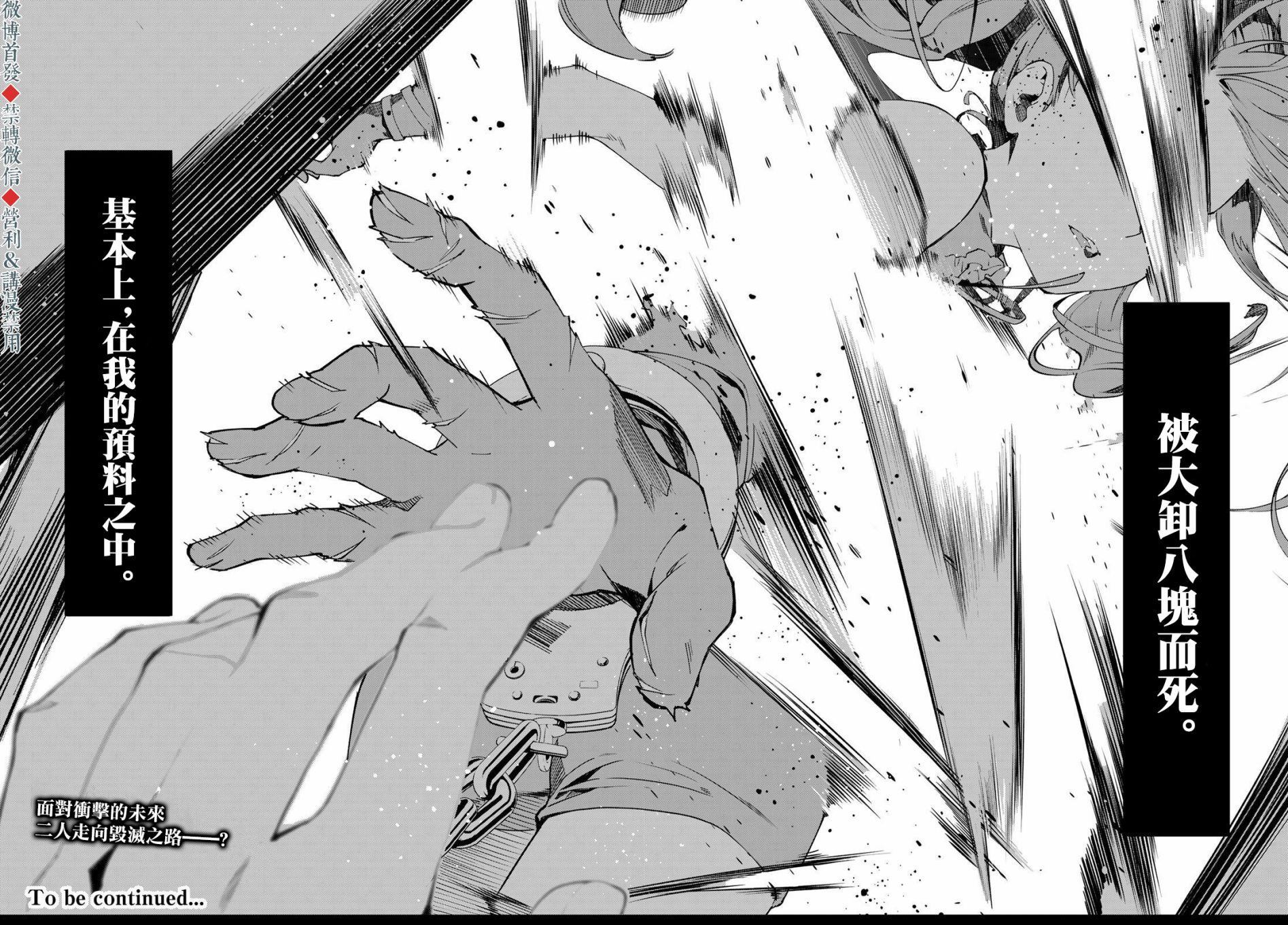 《新本格魔法少女莉丝佳》漫画最新章节第1话免费下拉式在线观看章节第【55】张图片