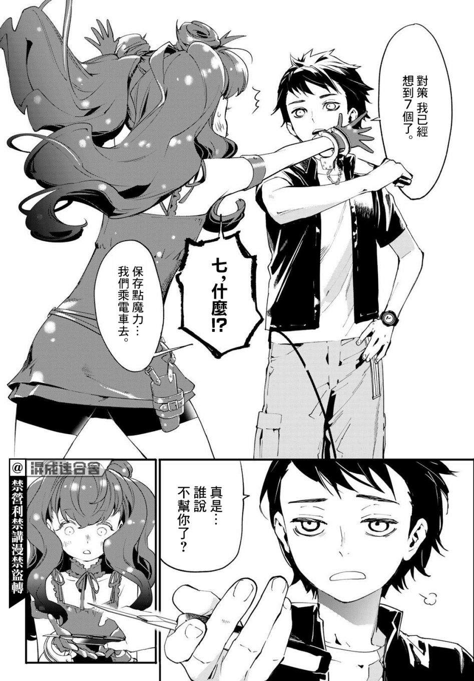 《新本格魔法少女莉丝佳》漫画最新章节第4话免费下拉式在线观看章节第【41】张图片