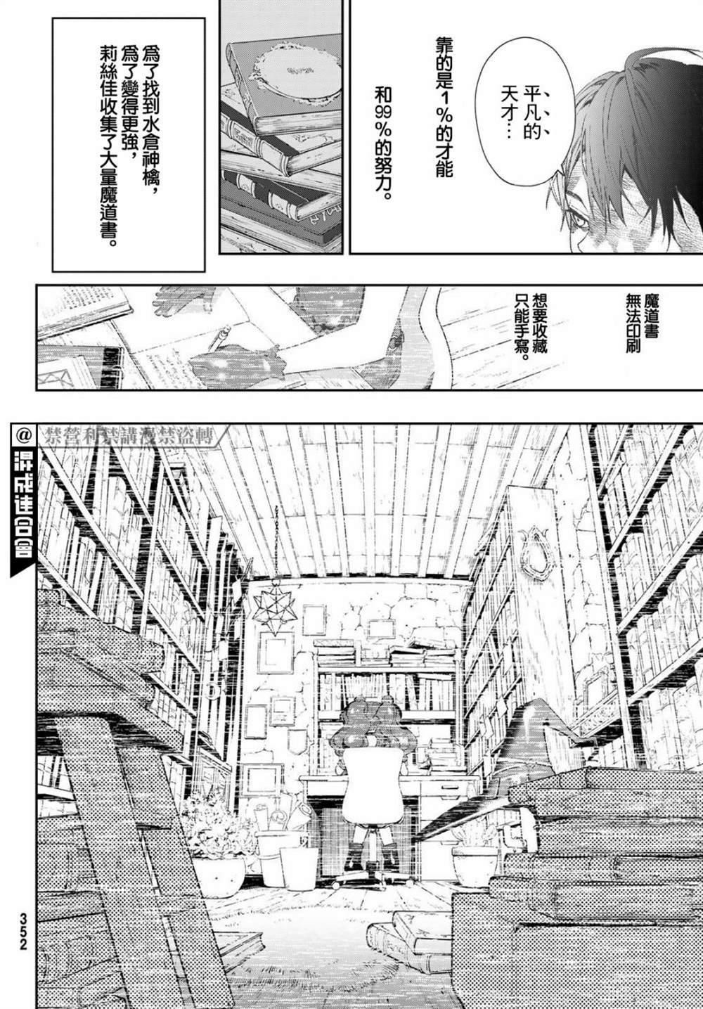 《新本格魔法少女莉丝佳》漫画最新章节第8话免费下拉式在线观看章节第【38】张图片