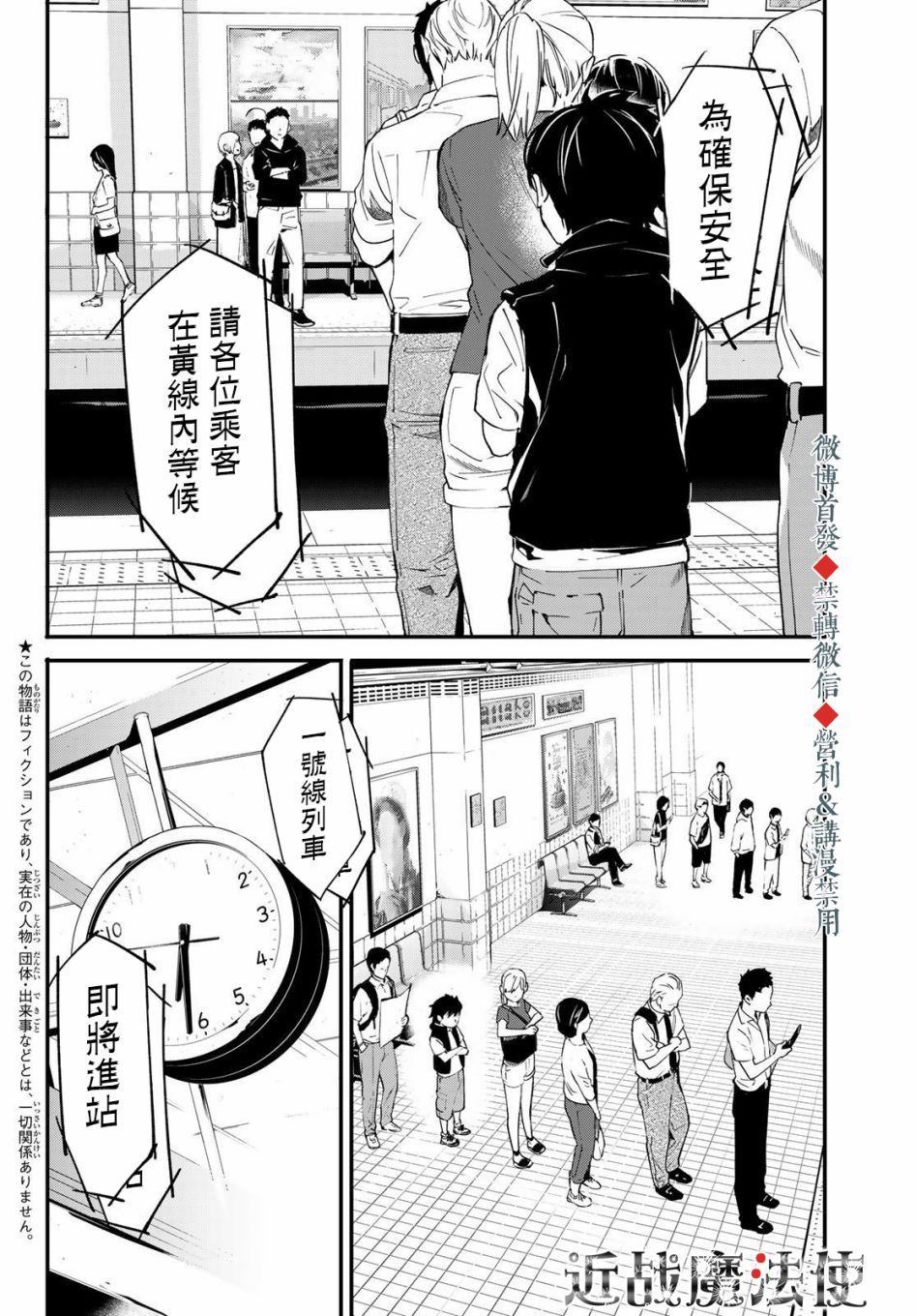 《新本格魔法少女莉丝佳》漫画最新章节第1话免费下拉式在线观看章节第【5】张图片