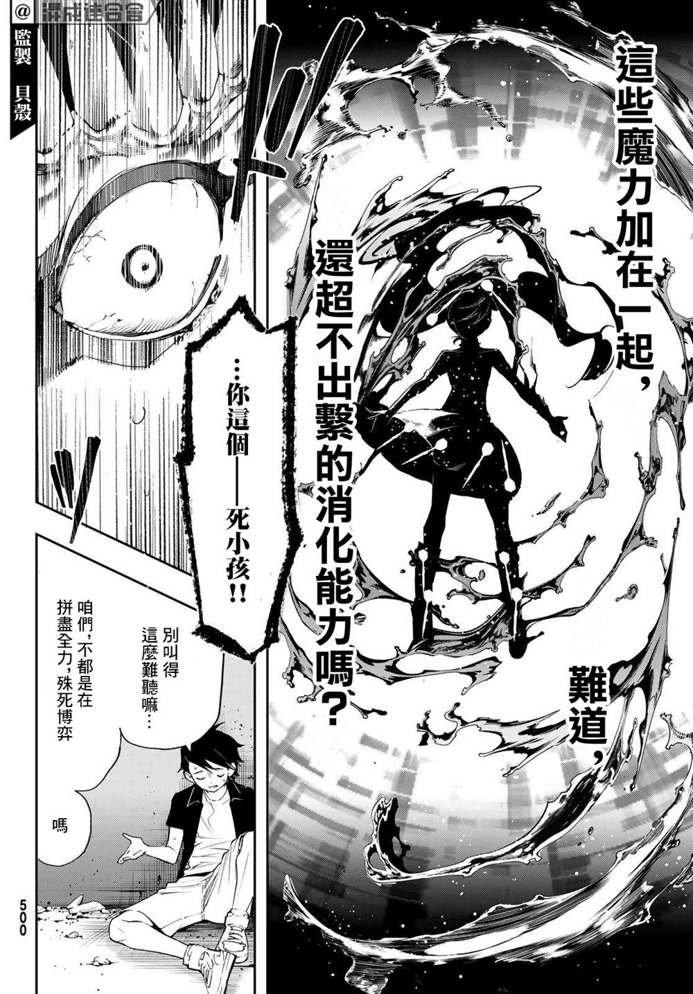 《新本格魔法少女莉丝佳》漫画最新章节第12话免费下拉式在线观看章节第【37】张图片