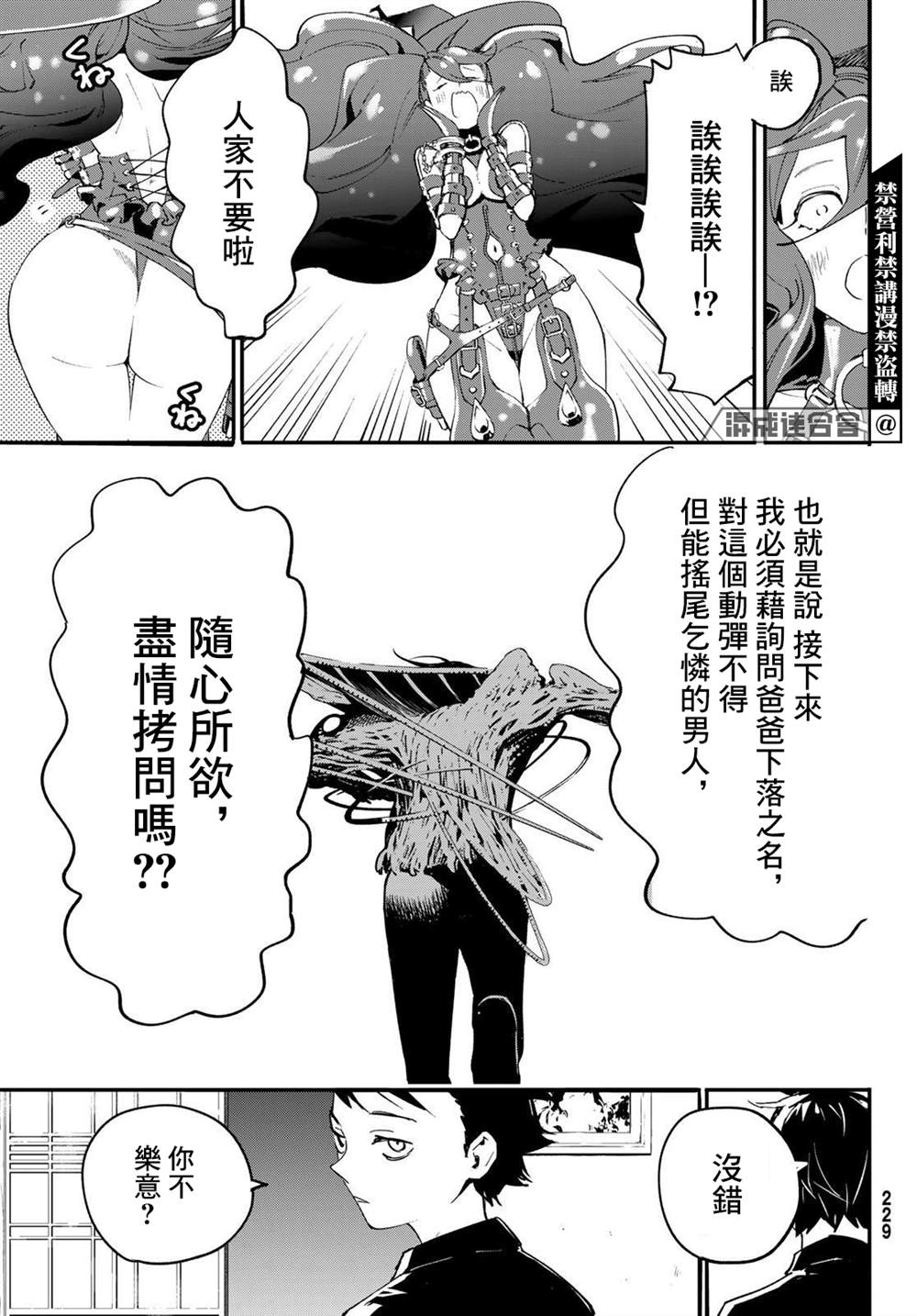 《新本格魔法少女莉丝佳》漫画最新章节第5话免费下拉式在线观看章节第【41】张图片