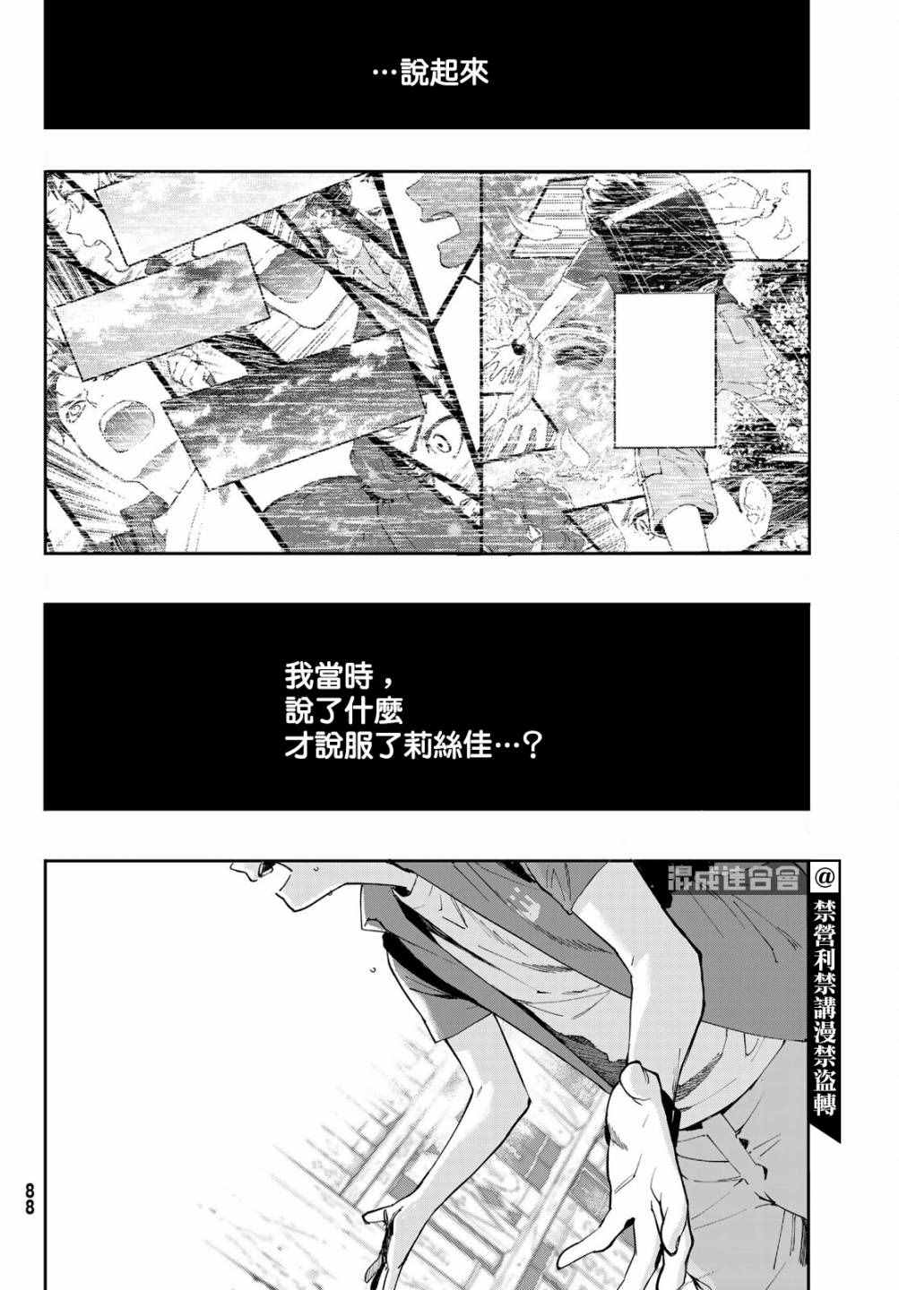 《新本格魔法少女莉丝佳》漫画最新章节第6话免费下拉式在线观看章节第【22】张图片