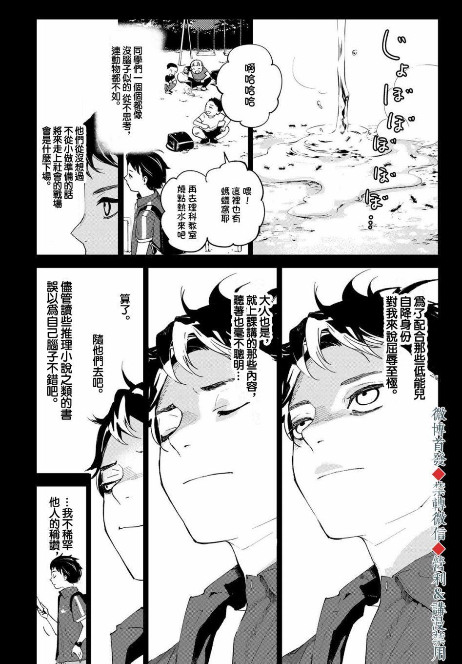 《新本格魔法少女莉丝佳》漫画最新章节第1话免费下拉式在线观看章节第【31】张图片