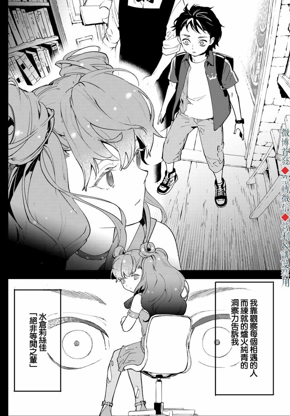 《新本格魔法少女莉丝佳》漫画最新章节第1话免费下拉式在线观看章节第【35】张图片