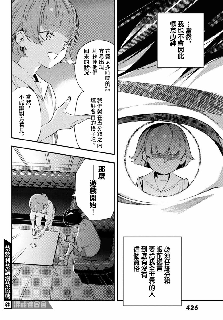 《新本格魔法少女莉丝佳》漫画最新章节第20话免费下拉式在线观看章节第【25】张图片