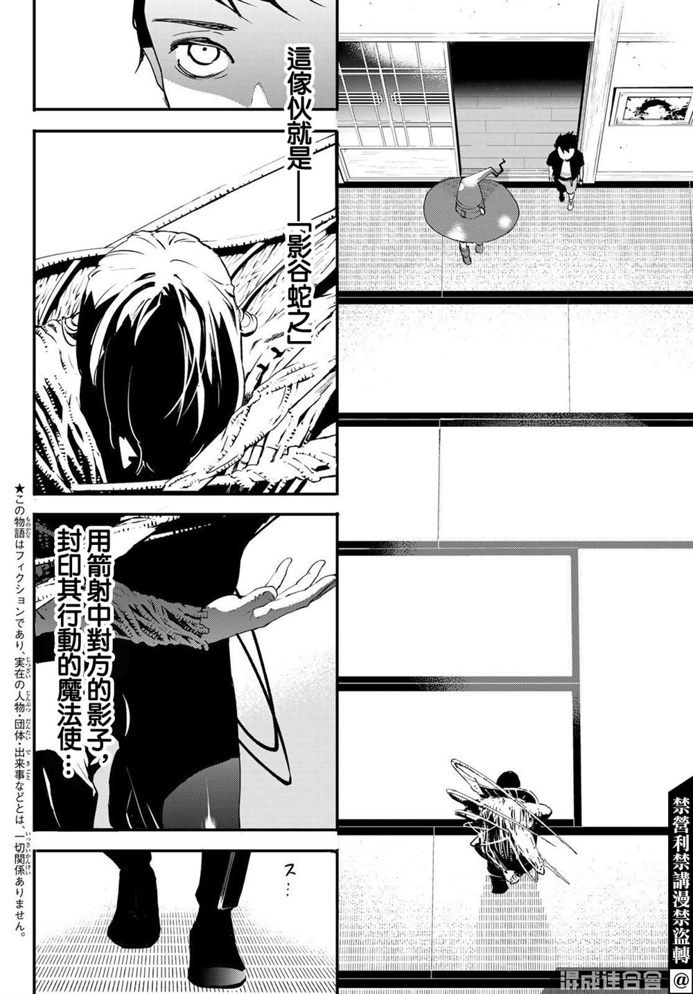 《新本格魔法少女莉丝佳》漫画最新章节第5话免费下拉式在线观看章节第【5】张图片