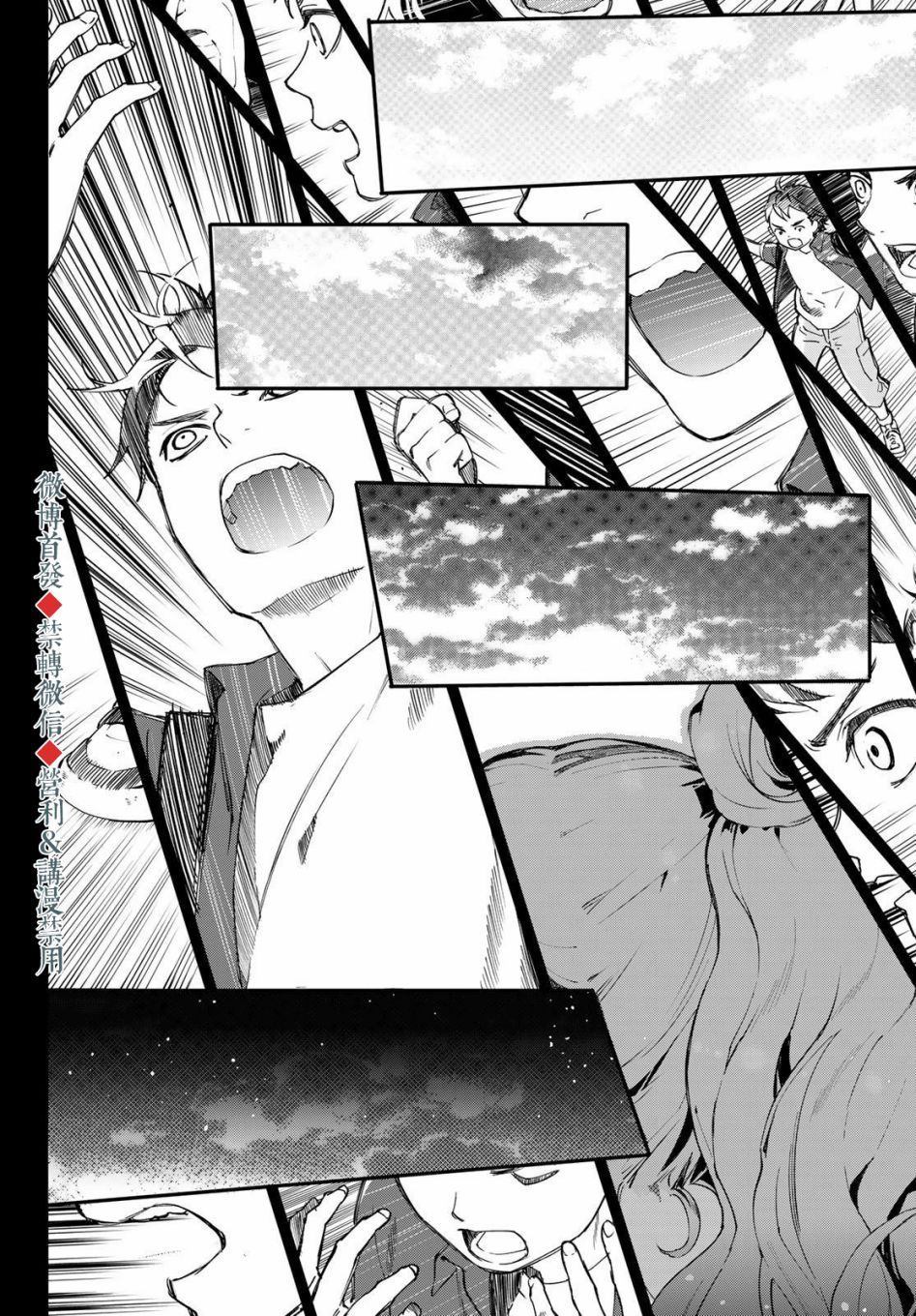 《新本格魔法少女莉丝佳》漫画最新章节第1话免费下拉式在线观看章节第【45】张图片