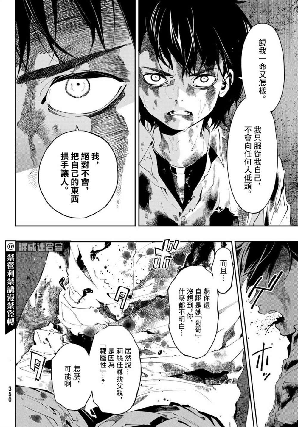 《新本格魔法少女莉丝佳》漫画最新章节第8话免费下拉式在线观看章节第【36】张图片