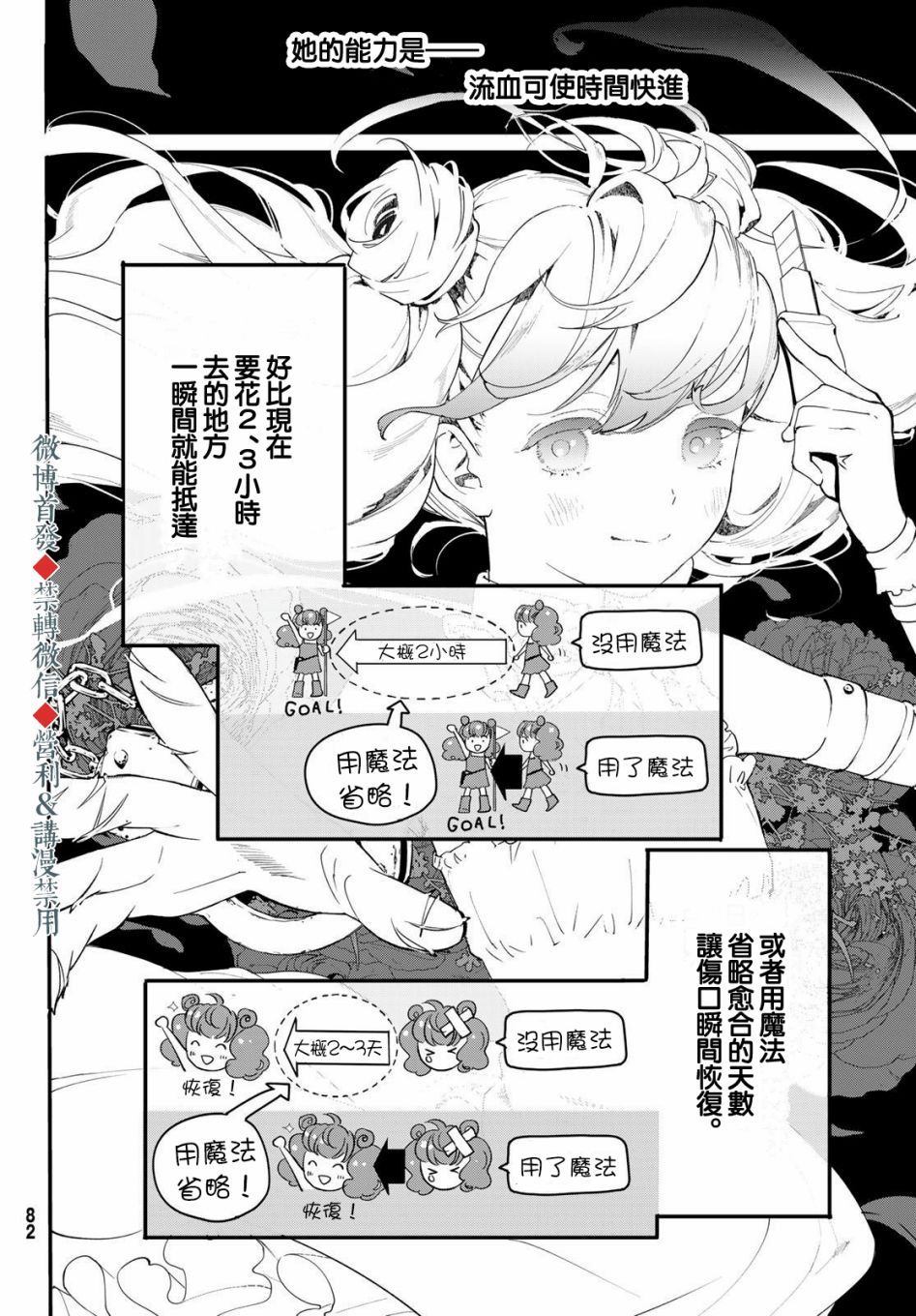 《新本格魔法少女莉丝佳》漫画最新章节第1话免费下拉式在线观看章节第【26】张图片