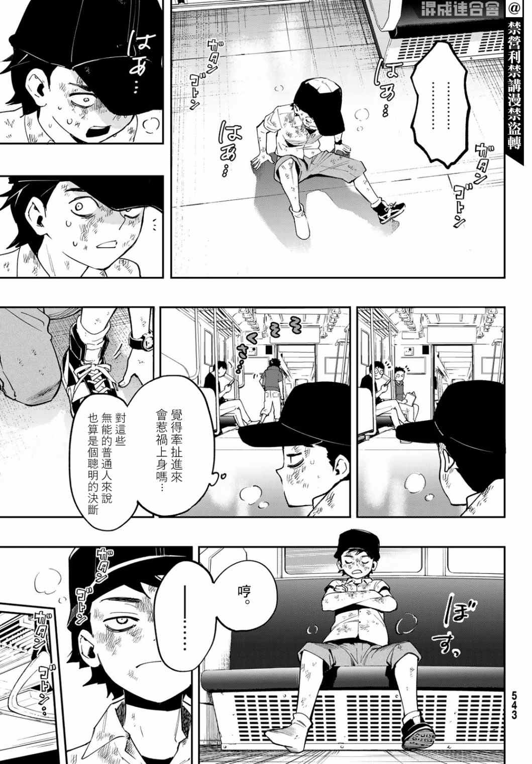 《新本格魔法少女莉丝佳》漫画最新章节第7话免费下拉式在线观看章节第【28】张图片