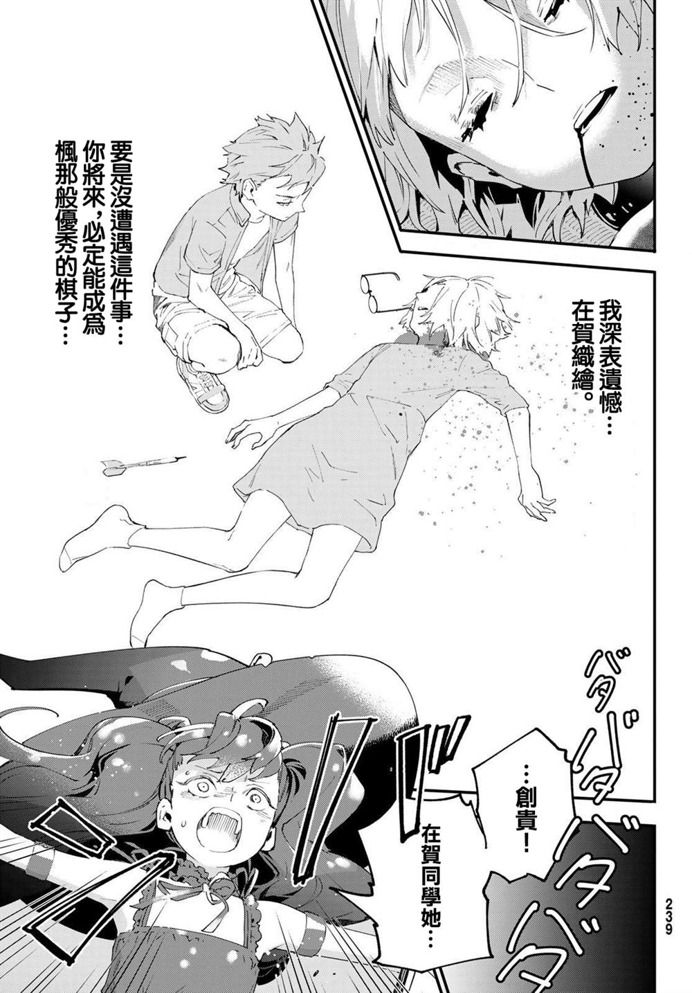 《新本格魔法少女莉丝佳》漫画最新章节第5话免费下拉式在线观看章节第【51】张图片