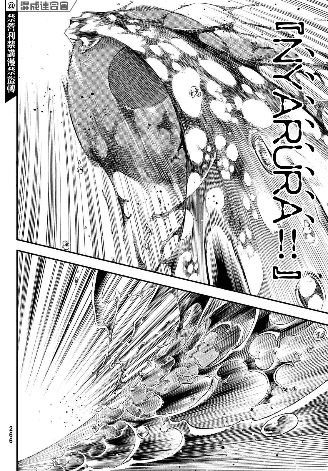 《新本格魔法少女莉丝佳》漫画最新章节第3话免费下拉式在线观看章节第【12】张图片