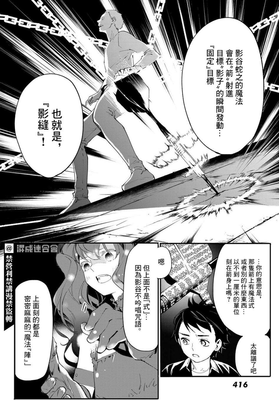 《新本格魔法少女莉丝佳》漫画最新章节第4话免费下拉式在线观看章节第【30】张图片