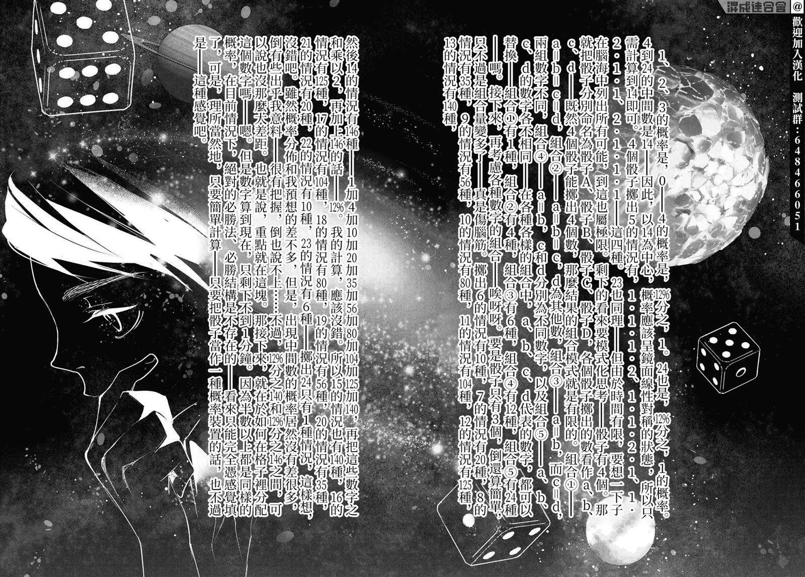 《新本格魔法少女莉丝佳》漫画最新章节第21话免费下拉式在线观看章节第【2】张图片