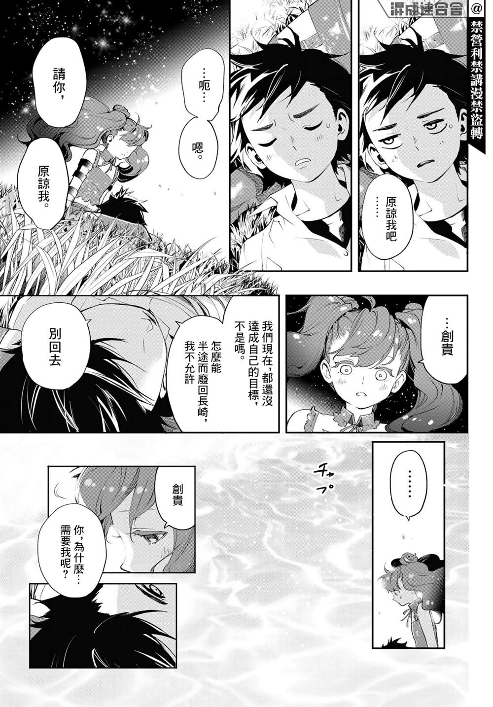 《新本格魔法少女莉丝佳》漫画最新章节第9话免费下拉式在线观看章节第【18】张图片