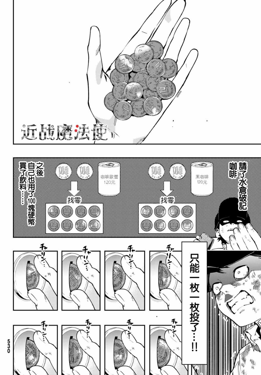 《新本格魔法少女莉丝佳》漫画最新章节第7话免费下拉式在线观看章节第【15】张图片