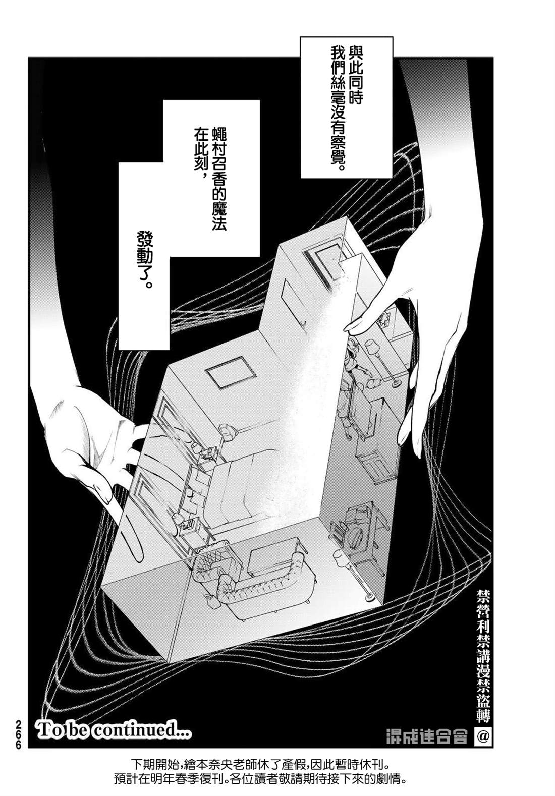 《新本格魔法少女莉丝佳》漫画最新章节第21话免费下拉式在线观看章节第【27】张图片