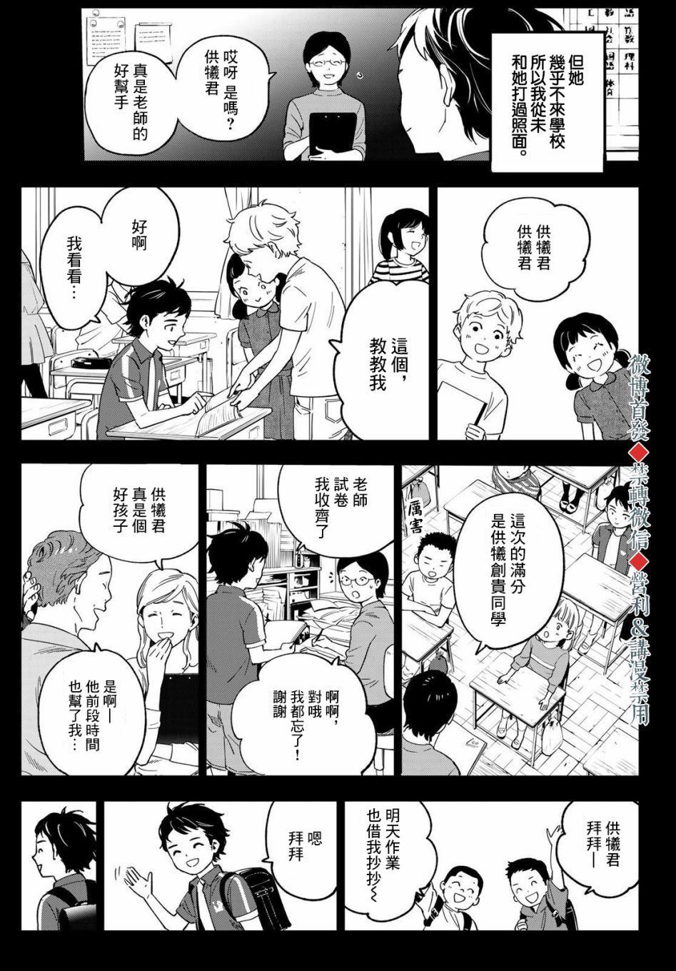 《新本格魔法少女莉丝佳》漫画最新章节第1话免费下拉式在线观看章节第【29】张图片